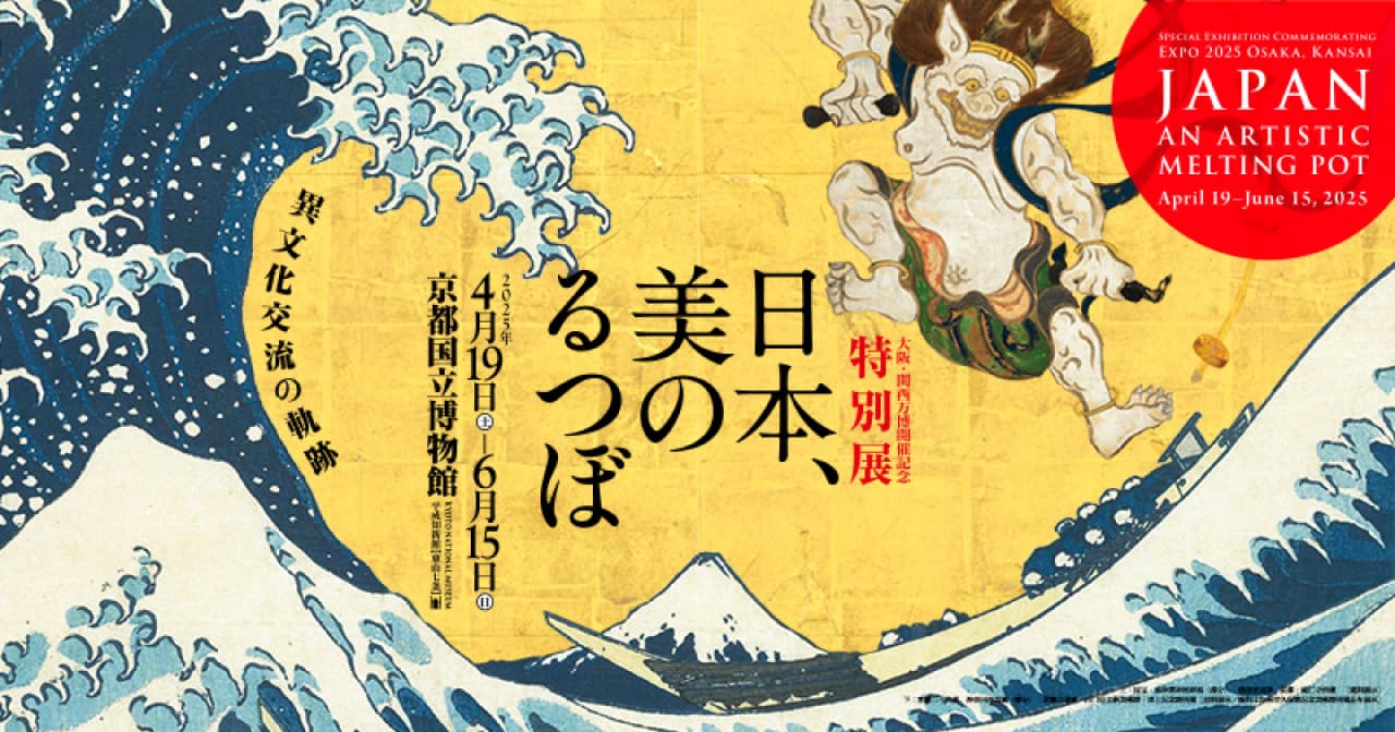 Kyoto National Museum Special Exhibition: Japan, an Artistic Melting Pot